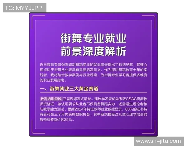 重庆街舞队的控制打法深度解析与技巧分享 重庆街舞队的控制打法深度解析与技巧分享