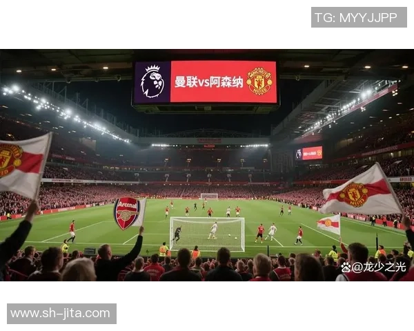 英超激战：曼联大胜巴黎圣日耳曼引发全场热议与焦点分析